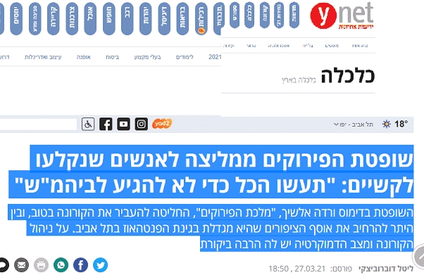 כותרת כתבת ליקוקי תחת של ליטל דוברובינסקי לורדה אלשייך - כתבה ממומנת ללא גילוי נאות