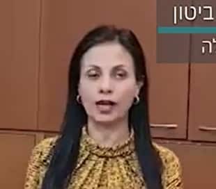 יפעת ביטון פמינאצית עם פה ג'ורה מפחיד לראות אותה