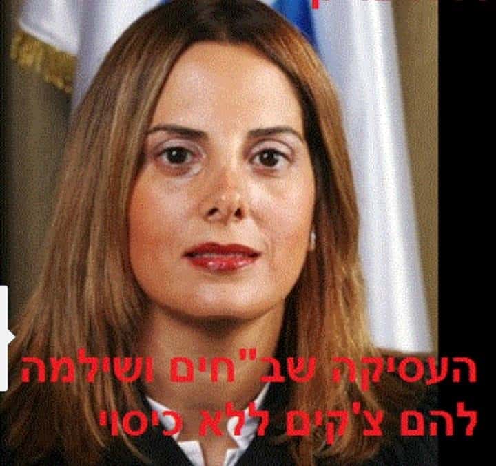 רוית צדיק עבריינית על חוק השבחים שמקבלת גיבוי החונטה הפמיניסטית