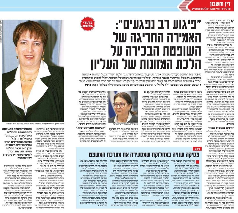 אסתר שטיין כלבה פמיאצית פיגוע רב נפגעים הלכת המזונות 24-10-2019