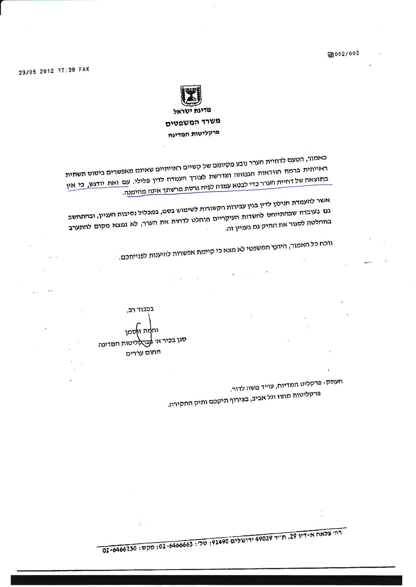 מכתב פרקליטות ללוליק אסל על סגירת תיק פרי פתאל נ יואב אבן 2