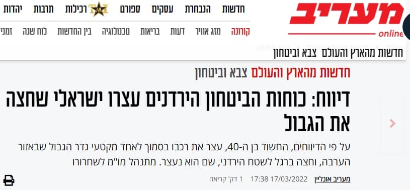 מעריב פרסום על אברומי הרסיין שחצה את הגבול 17-3-2022