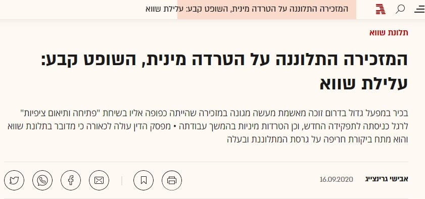 מאמר המריבה בין אבישי גרינצייג לרוני אלוני סדובניק