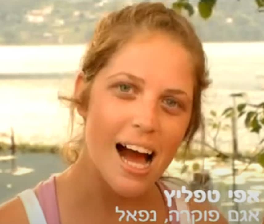 אפי טפליץ לפני 12 שנים עושה ג'ארס בנפאל