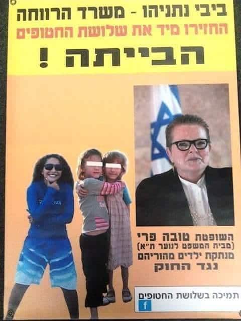 הפוסטר שבגללו טובה פרי התלוננה במשטרה על אימהות מהם חטפה ילדים