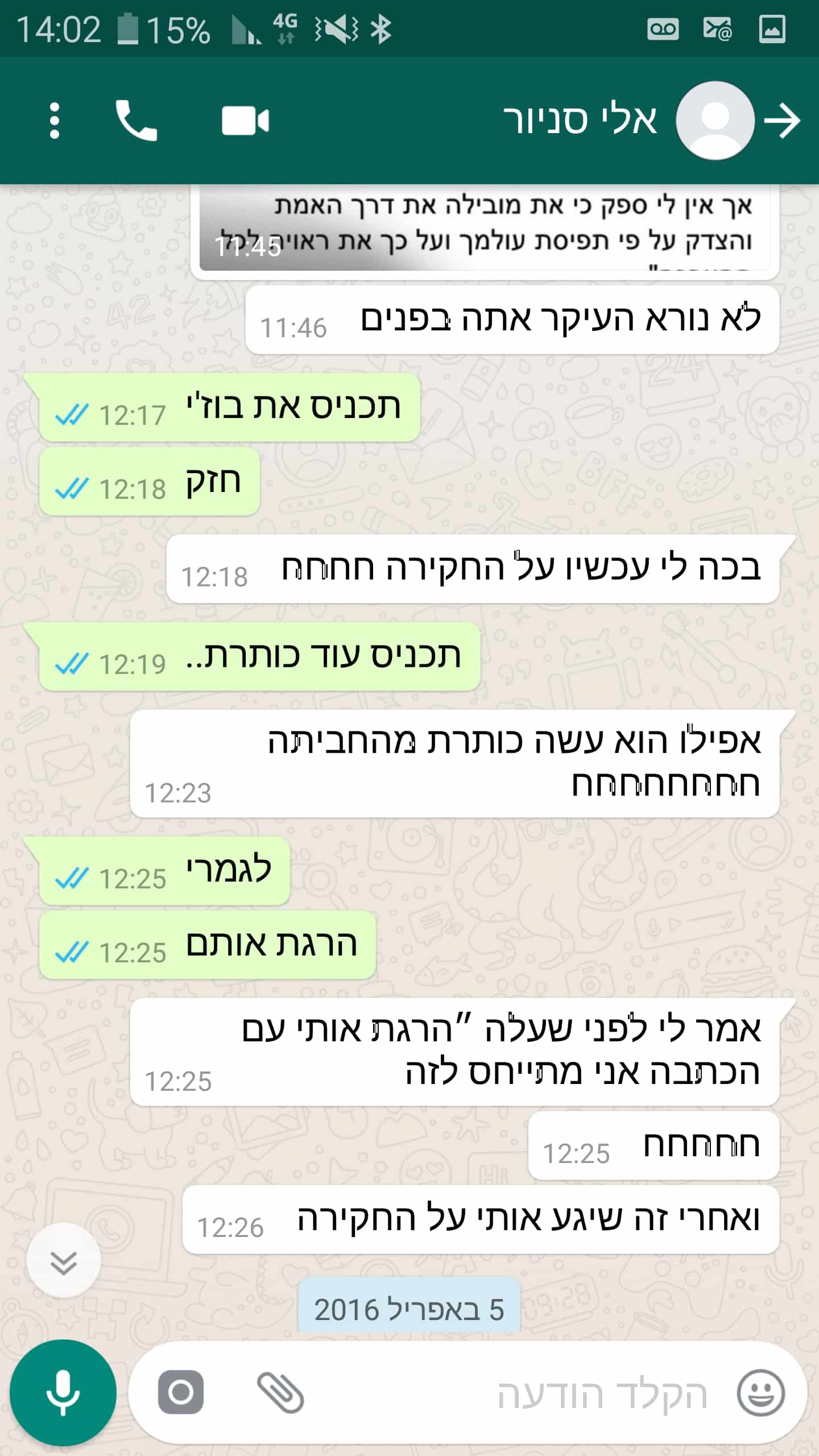 סמס אלי סניור ואפי נוה התחנן לאפי שייתן לו סקופים