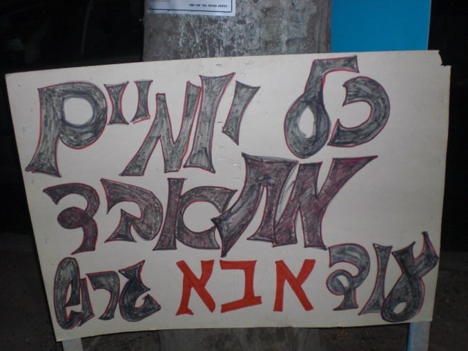בגלל רבקה מקייס כל יומיים עוד אבא גרוש מתאבד