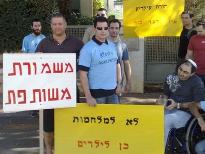 הפגנה נגד רבקה מקייס והמשחטת גברים שלה ב 2005