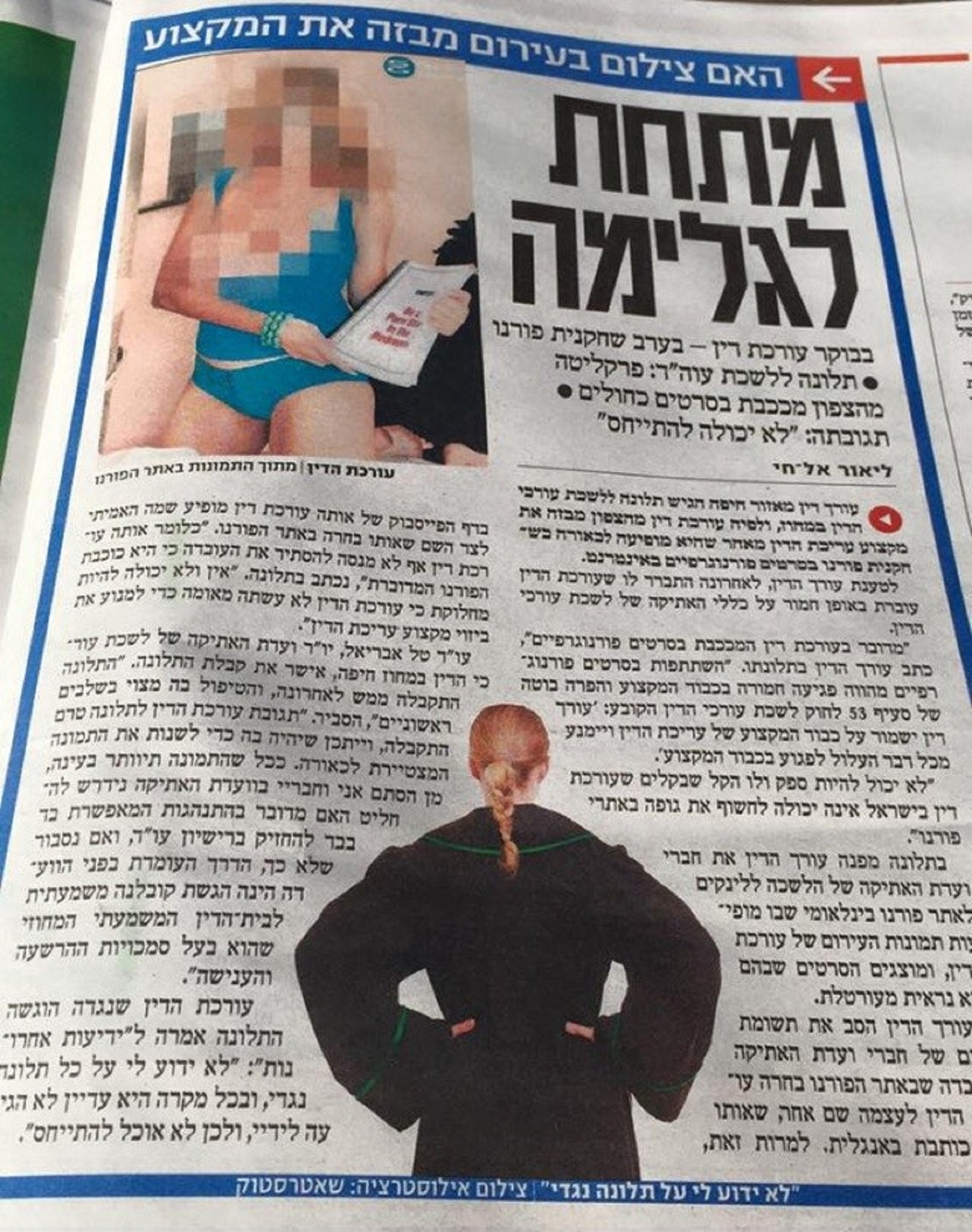 עורכת דין אורטל סיוון כוכבת פורנו חמה ולוהטת הוסמכה