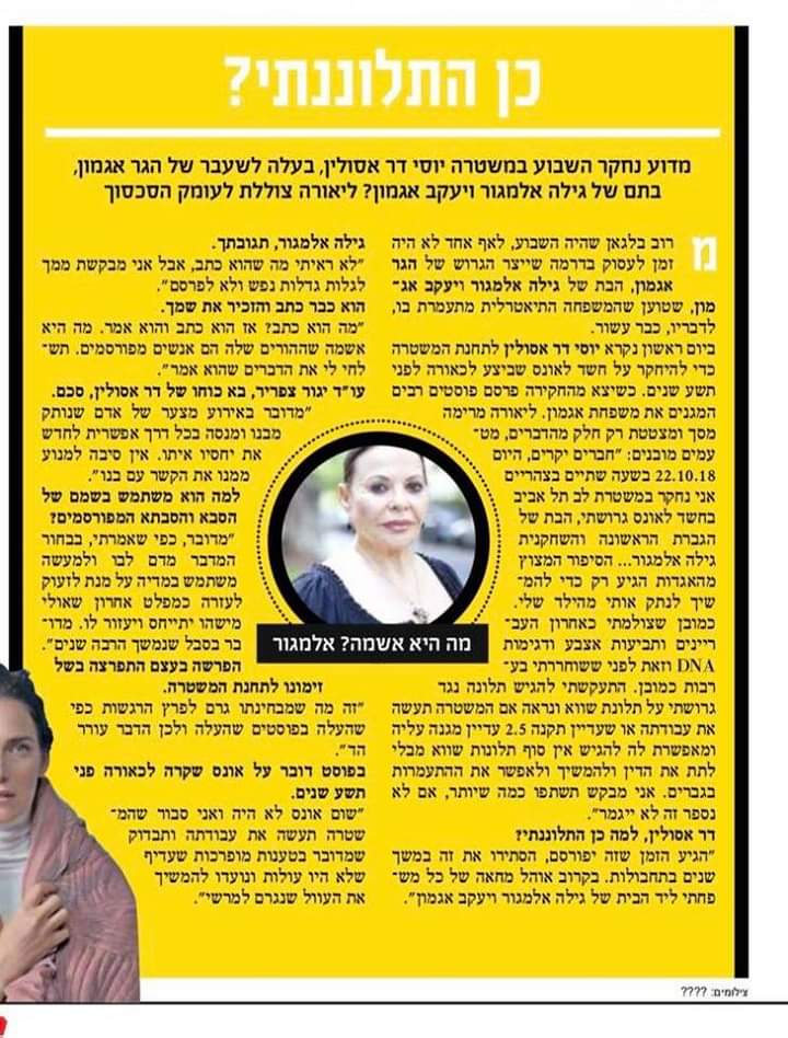 גילה אלמגור מנתקת את האבא של ביתה מהילדים שלו