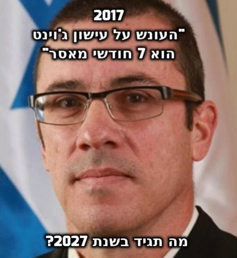 שמואל מלמד הכניס צרכני קנביס רפואי לכלא