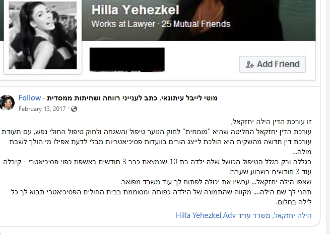 הפרסום שמוטי לייבל עשה להילה יחזקאל והיא דפקה לו הטרדה מינית
