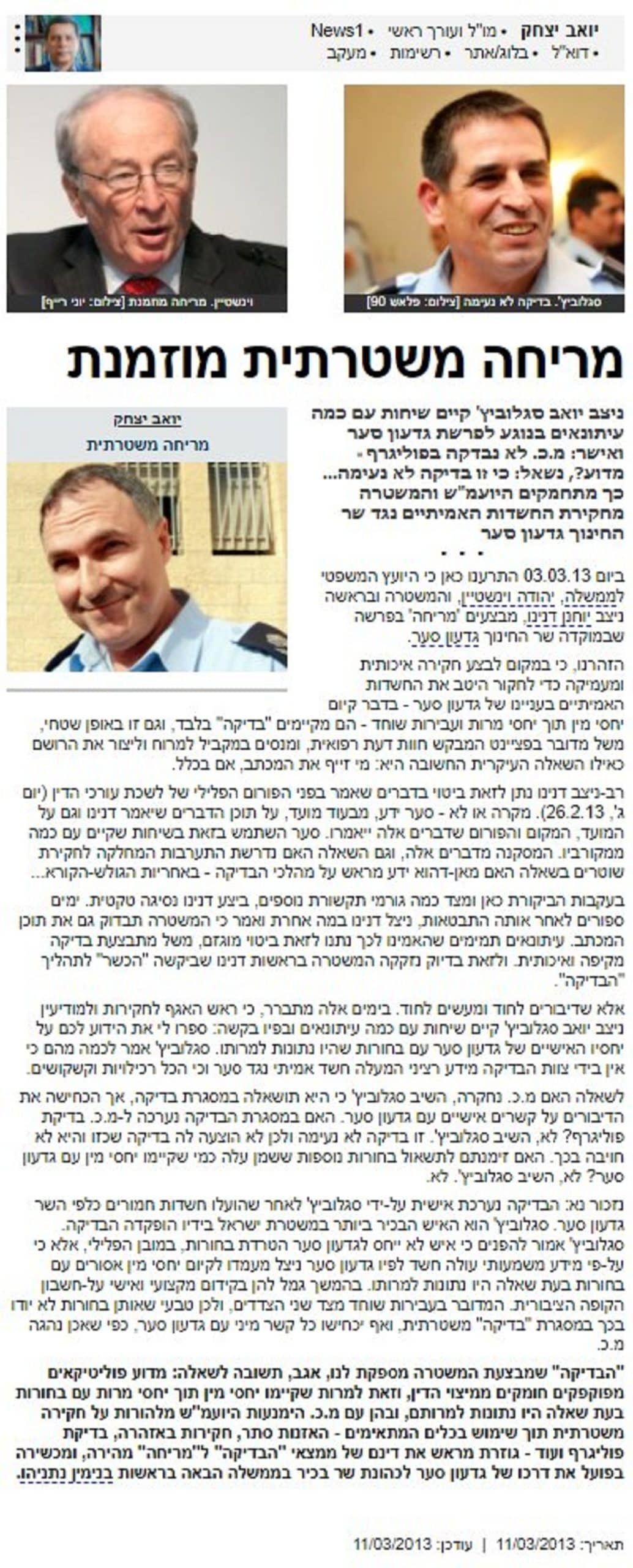מאיה כץ לא עשו לה פוליגרף 2013
