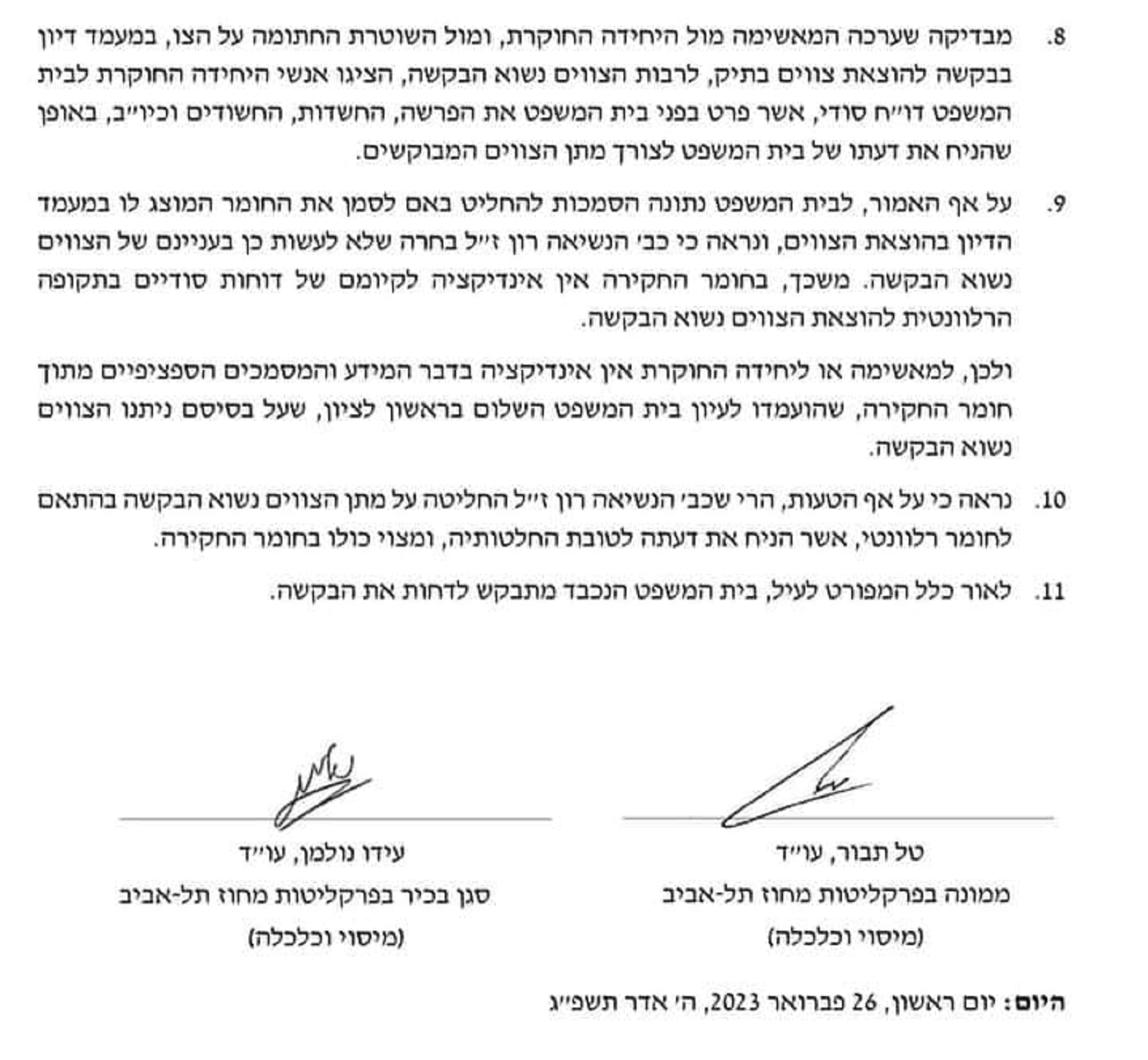 2 תגובת פרקליטות מדוע ביקשו צו חדירה לדואל וואלה בטענה של תועבת קטין