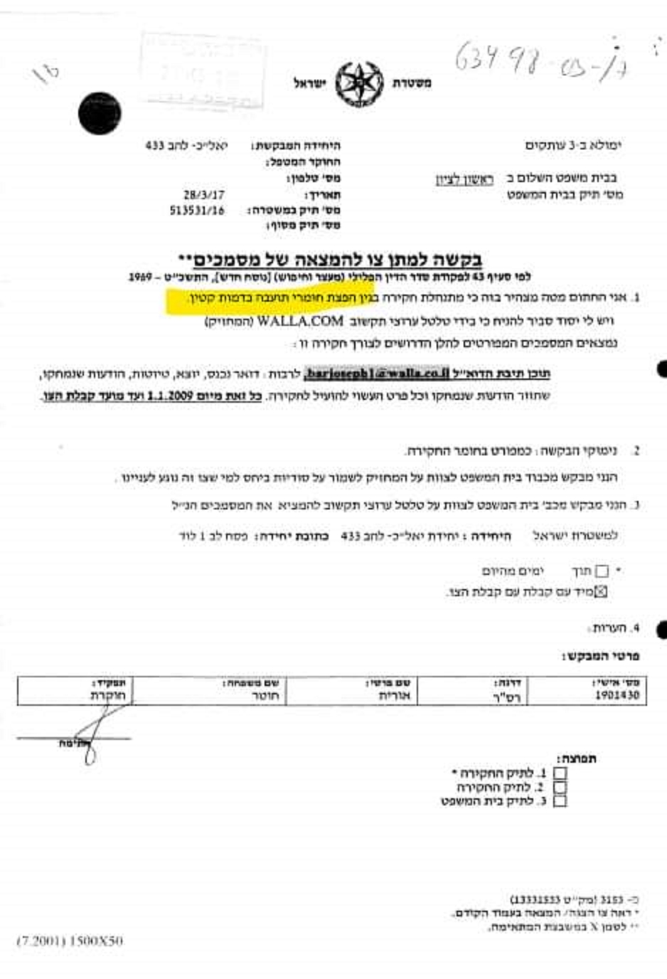 אורית חוטר בקשה צו להמצאת תיבת דואר מייל וואלה בתירוץ של תועבה בדמות קטין