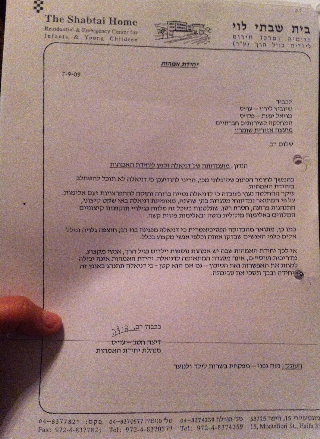 דיצה חטב דניאלה וקנין לא מועמדת ליחידת האימהות