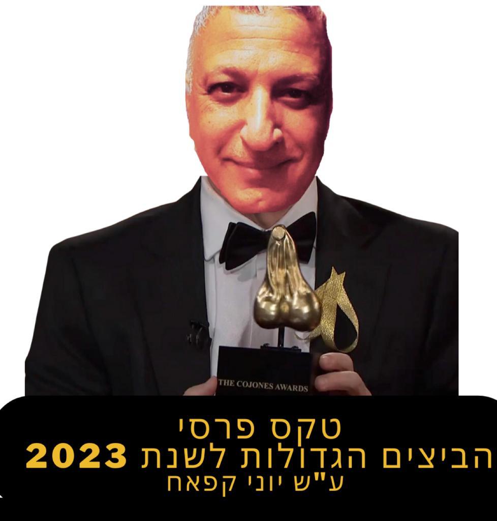 שני רופא אהוד רופא ויוספה ברק ממליצות על יהונתן קפאח להדליק משואת גיבור ישראל