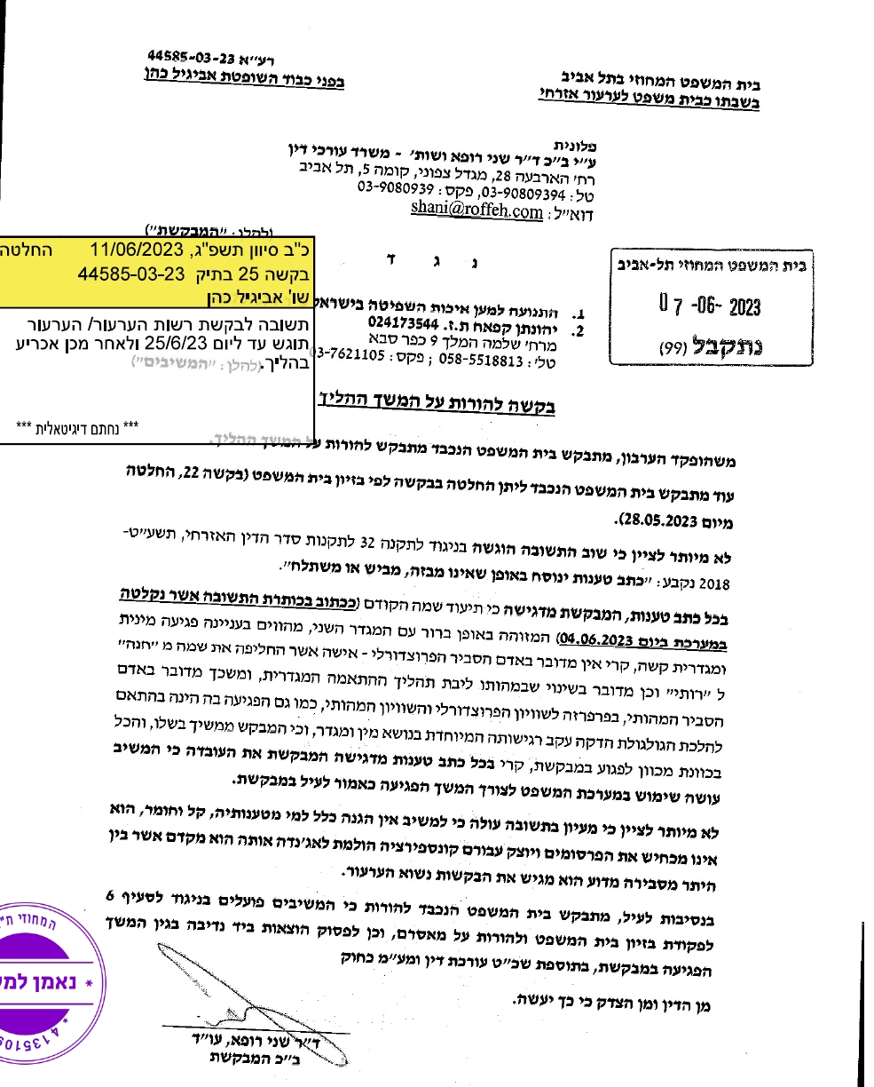 שני רופא מסבירה מדוע היא טוענת שהיא קורבן עבירת מין