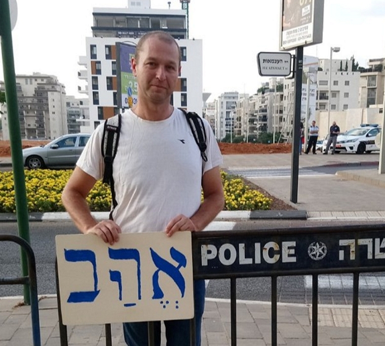 יפתח שילוני מפגין בפתח תקוה נגד מנדלבליט ונעצר