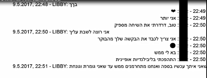 ליבי נחימובסקי כותבת למאהב אני רוצה לשבת עליך 9-5-2017