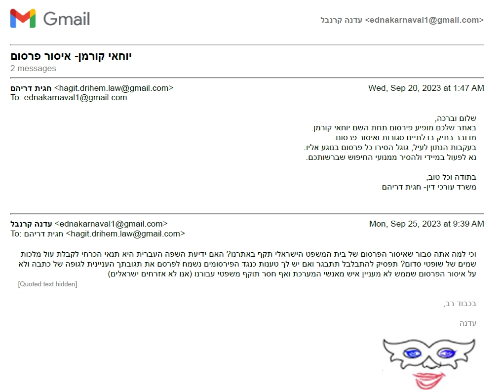 חגית דריהם מאיימת על עדנה קרנבל להסיר כתבה על אבא גרוש שהמיתה