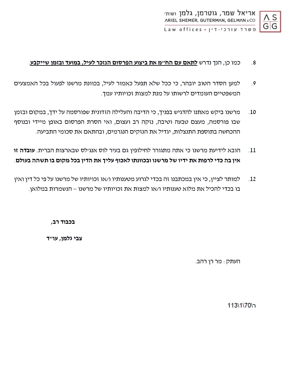 מכתב איומים של עוד צבי גלמן בשם רני רהב בגין פרסום האאוטינג על ההומואיות של רני רהב עמ2