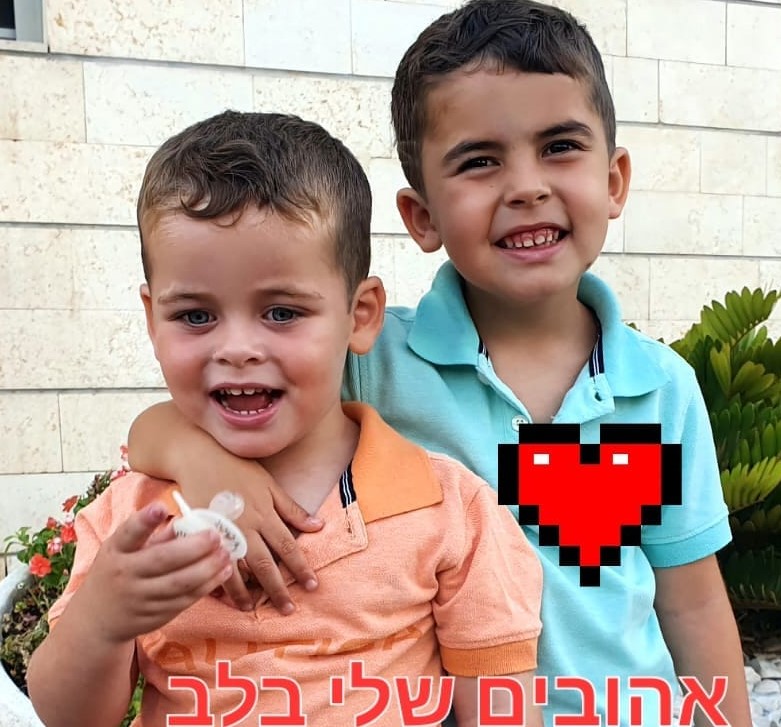 שני הילדים היתומים של יוחאי קורמן