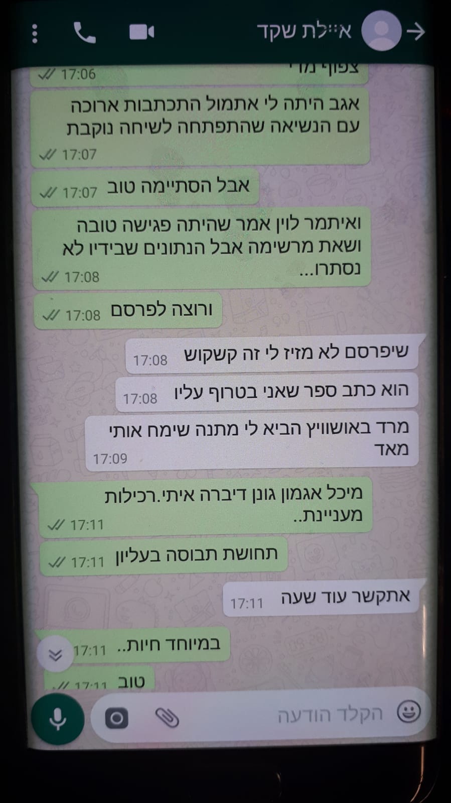 אילת שקד אומרת שמיכל אגמון גונן ריכלה לה שאסתר חיות בתחושת תבוסה 55