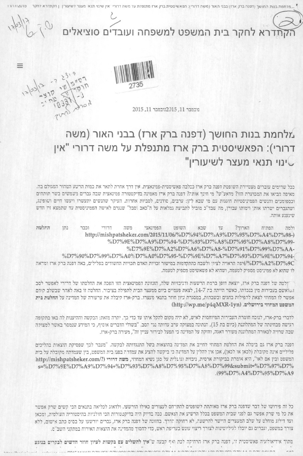 כתבה שיוחסה ללורי שם טוב על דפנה ברק שהיא מבני החושך