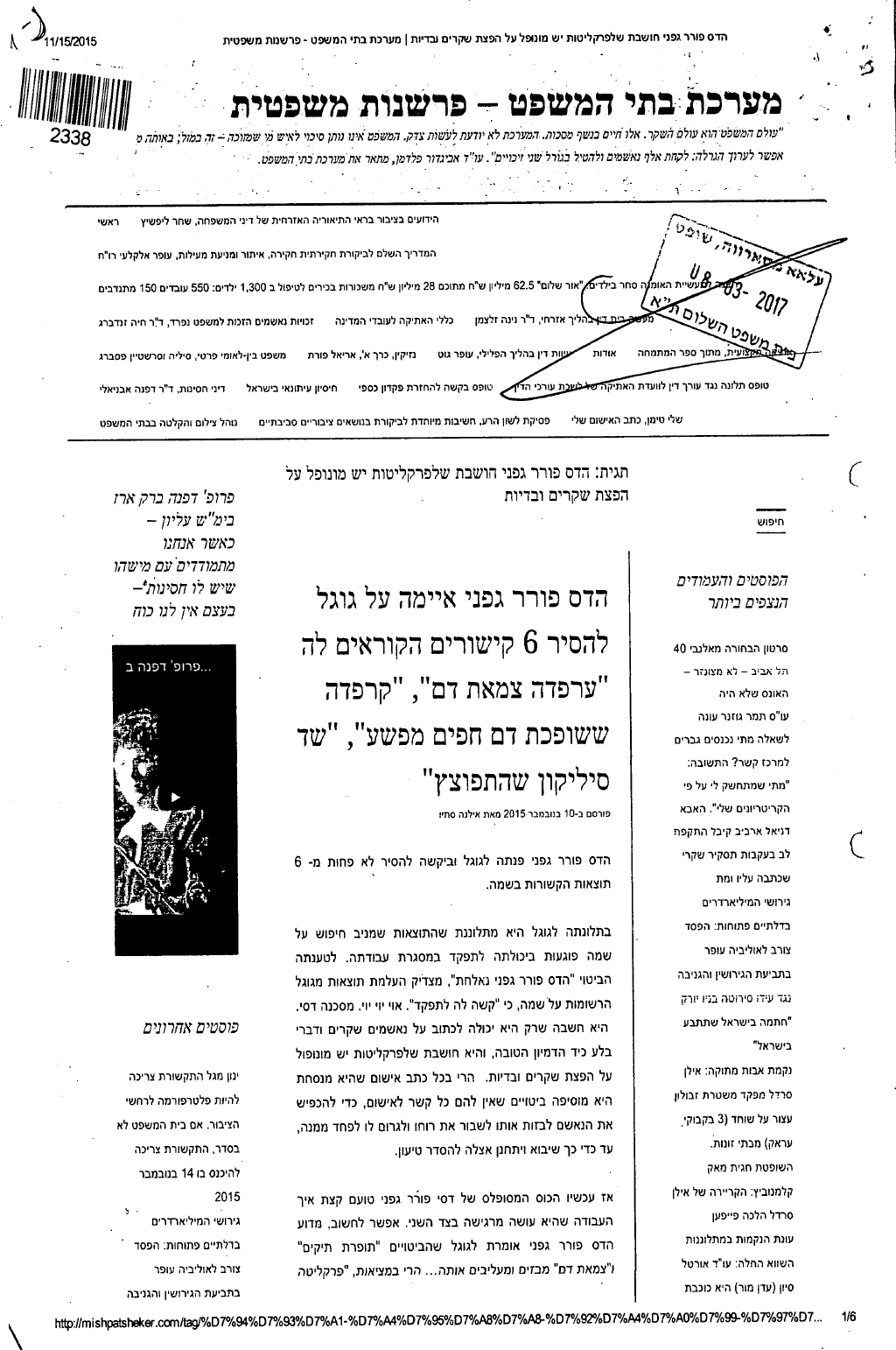 כתבה של לורי שם טוב על דסי פורר קרפדה ששופכת גם חפים מפשע