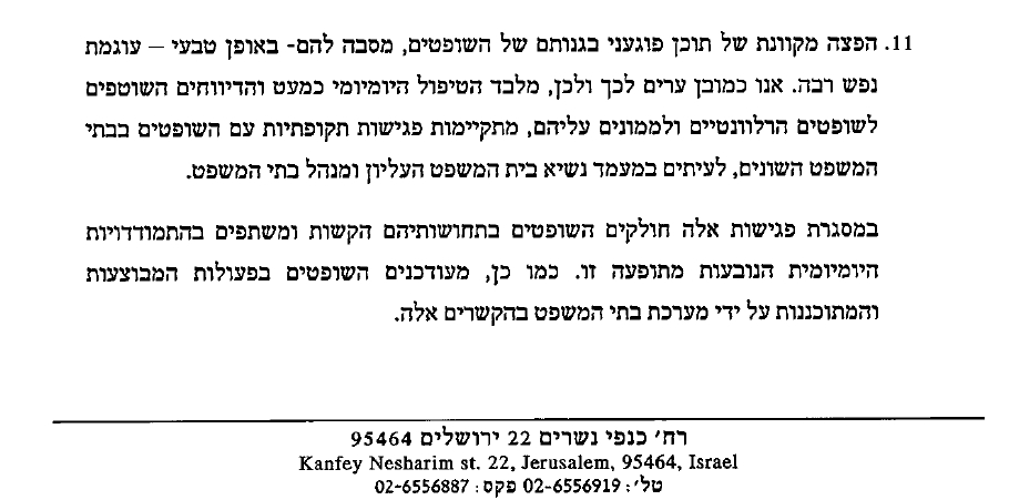 ליאת יוסים מקיימת פגישות תקופתיות עם שופטים על הסרת כתבות שלא מחמיאות להן