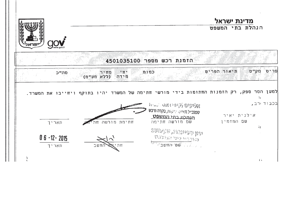 עמ 2 להזמנת חוות דעת מנמרוד קוזלובסקי על הכפשת שופטים אילנית יאיר ירון שטיינברג