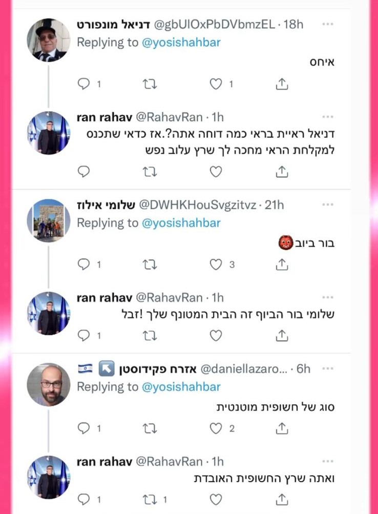 האם רני רהב מעסיק מקללים מקצועיים ברשת או שזה הוא 1