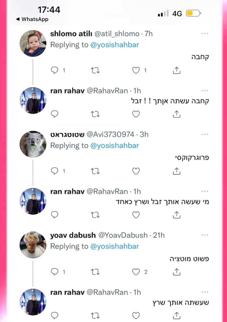 האם רני רהב מעסיק מקללים מקצועיים ברשת או שזה הוא 2