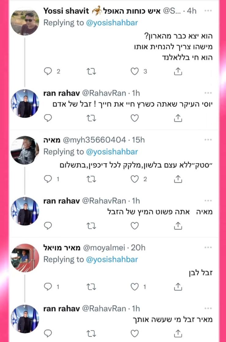 האם רני רהב מעסיק מקללים מקצועיים ברשת או שזה הוא 3