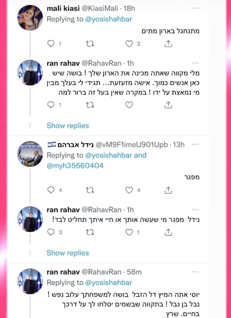האם רני רהב מעסיק מקללים מקצועיים ברשת או שזה הוא 4