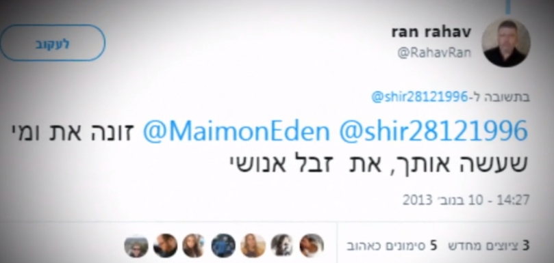 רני רהב ציוצים זונה את ומי שעשה אותך זבל אנושי
