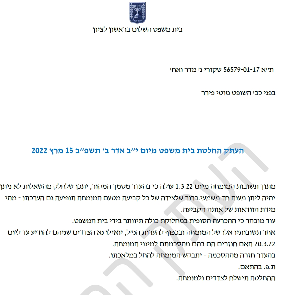 הודעת גרפולוג ניצן ניב בהעדר המקור אי אפשר לתת תשובות