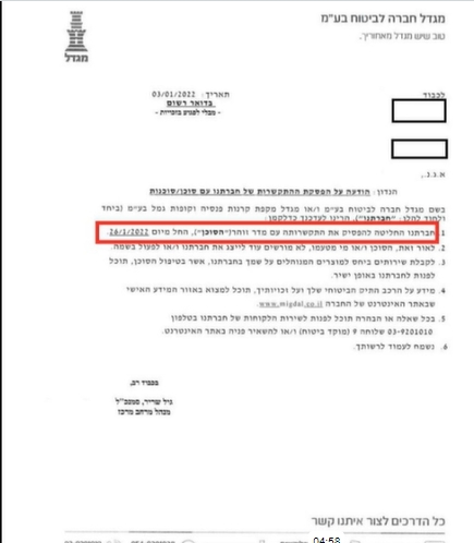 מגדל חברה לביטוח מפסיקה את הקשר עם זוהר מדר 1-1-2022