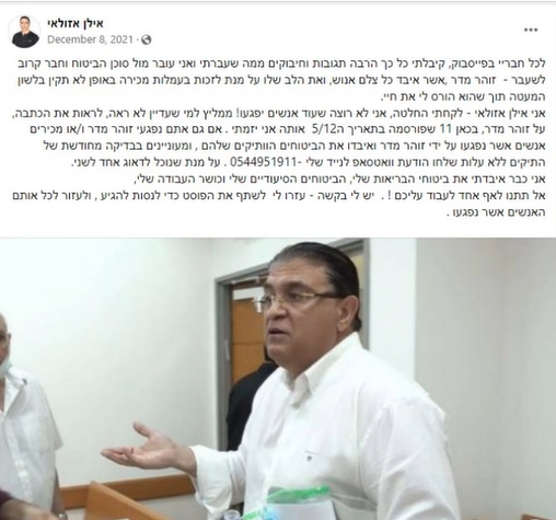 הודעת גרפולוג ניצן ניב בהעדר המקור אי אפשר לתת תשובות