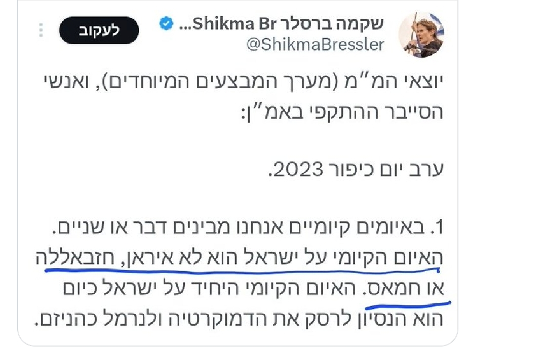 שקמה ברסלר האיום הקיומי הוא לא אירן חמאס או חיזבוללה ביבי הוא האיום הקיומי