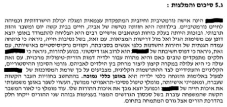 ראובן יעקב קרימינולוג משבח אישה מנכרת אלימה ומסוכנת בגלל פמיניזם