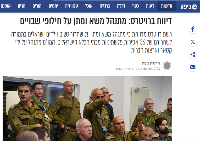 תמונת המרגל אסף שמואלביץ פורסמה ברשת עם גלנט במפקדת דרום ב 9-10-2023