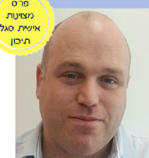 איתי אפטר ממונה על נושאים אזרחיים (בינלאומיים) במחלקת ייעוץ וחקיקה (משפט בין-לאומי)
