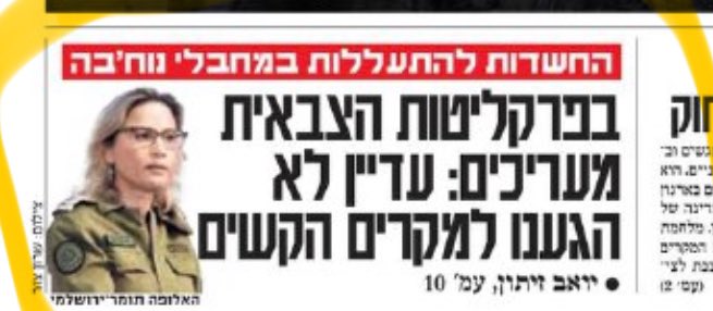 יואב זיתון מלקק תחת לפצרית ומשרת את הנוחבה האונס בתחת עוד לא הגענו למקרים הקשים