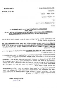 תגובת טלי גוטליב לעדכון שקמה ברסלר שהפרקליטות רוצה לחקור את גוטליב על אורי וינדמן 6-1-2024