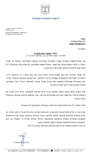 תגובת גלי בהרב מיארה לביבי על פיטורי רונן בר 18-3-2025