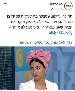 תהילה עדיקה סיפרה לפאולה רוזנברג שהכוס שלה מסריח