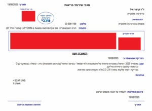 דר אייל קרמר טיפול בכוויות ובעיות פיגמנטציה