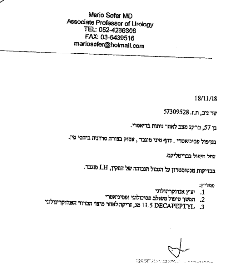 מריו סופר אבחנה רפואית לקוקסינל שר ניב דחף מיני מוגבר